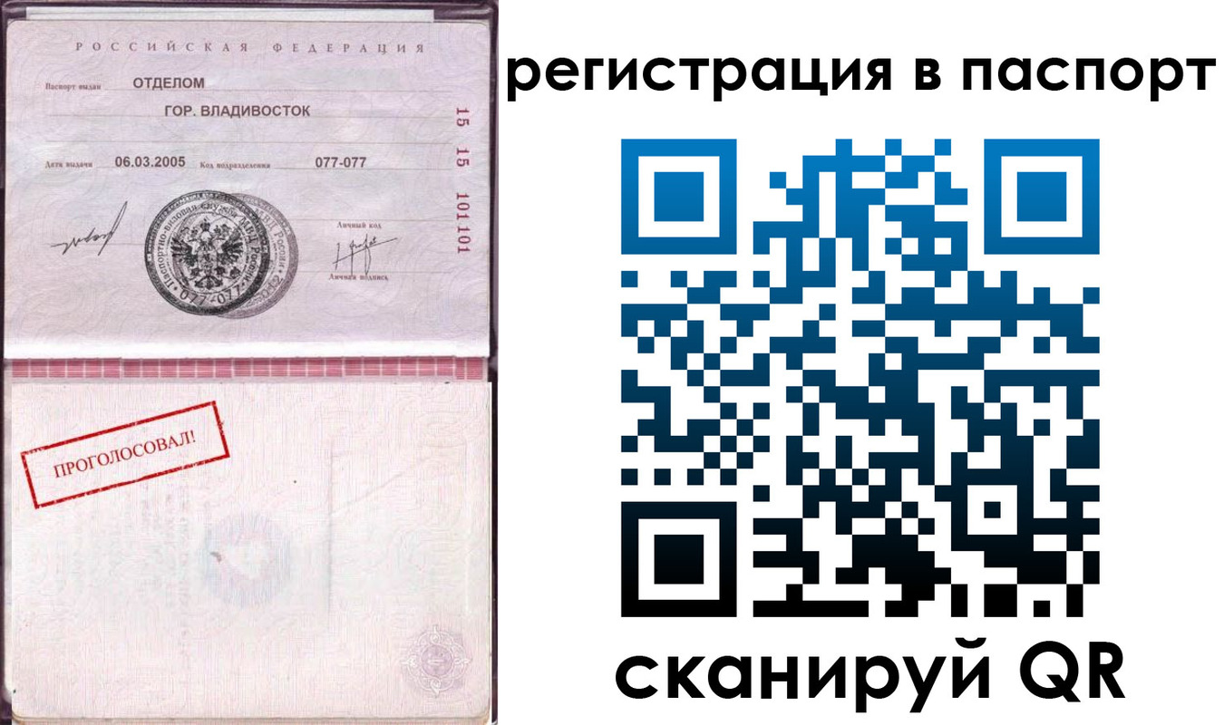 временная регистрация недорого в Химках