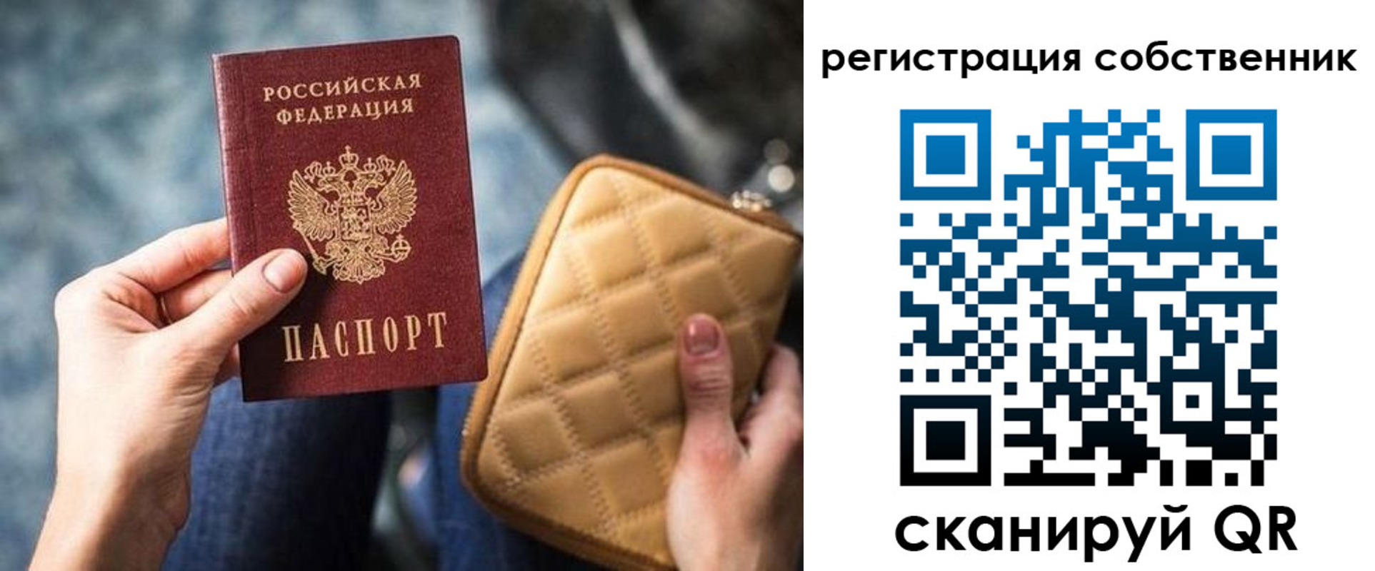прописка в квартире в Химках