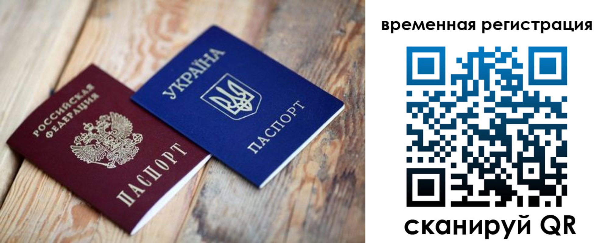 где прописаться в Химках