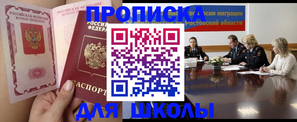 прописка иностранных граждан в Химках