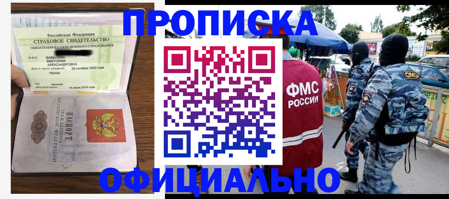 регистрация для дет. сада в Химках